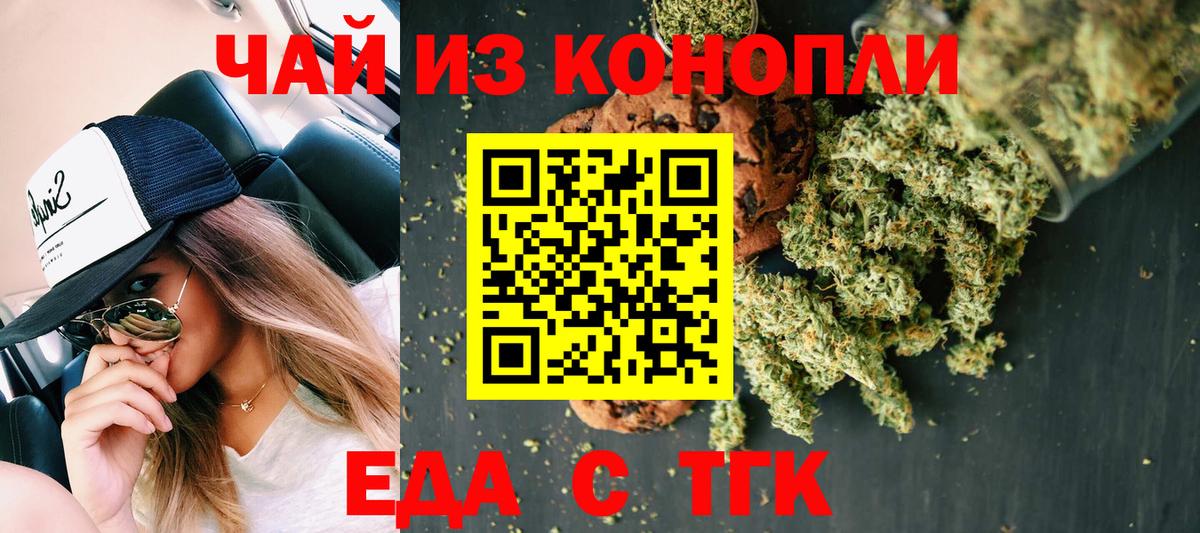 Cannafood конопля Моздок