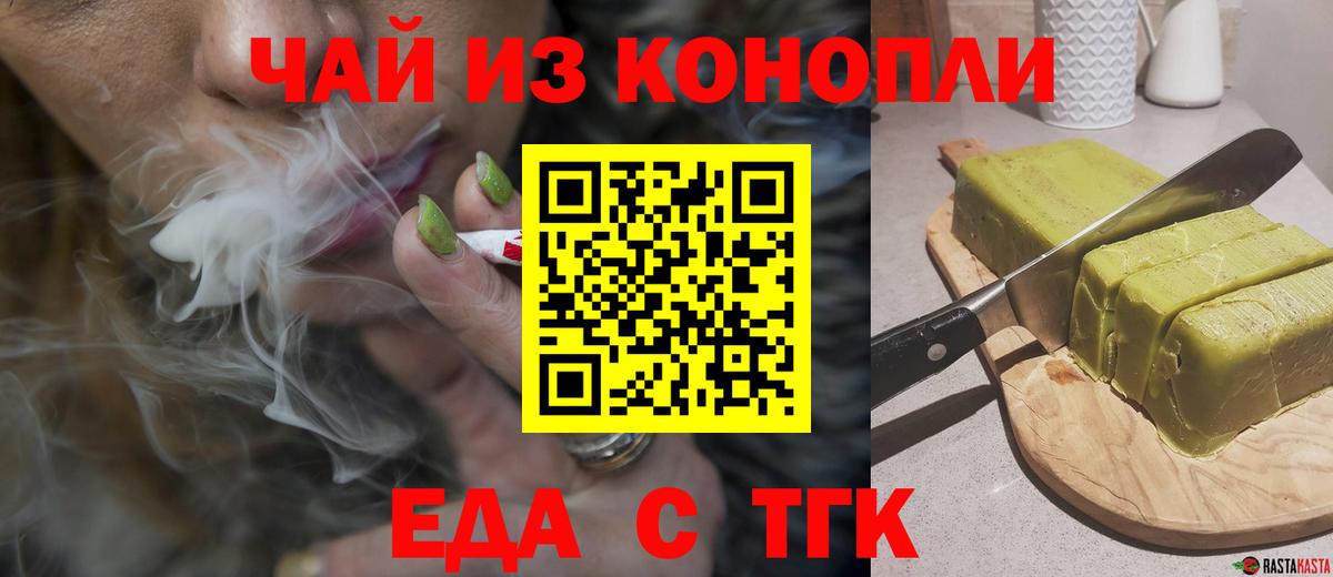 Моздок  Еда ТГК конопля  Вход с VPN 