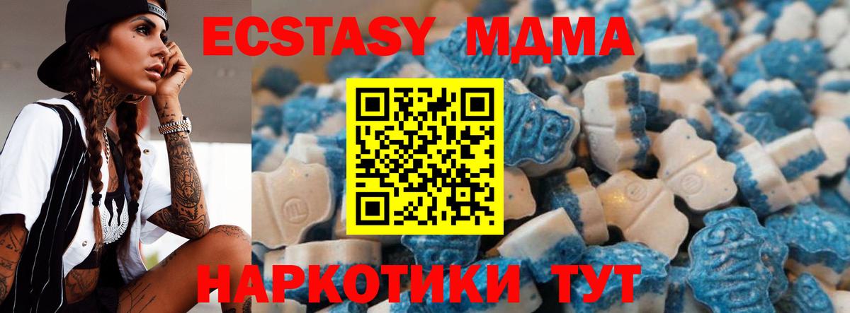 Ecstasy круглые Моздок