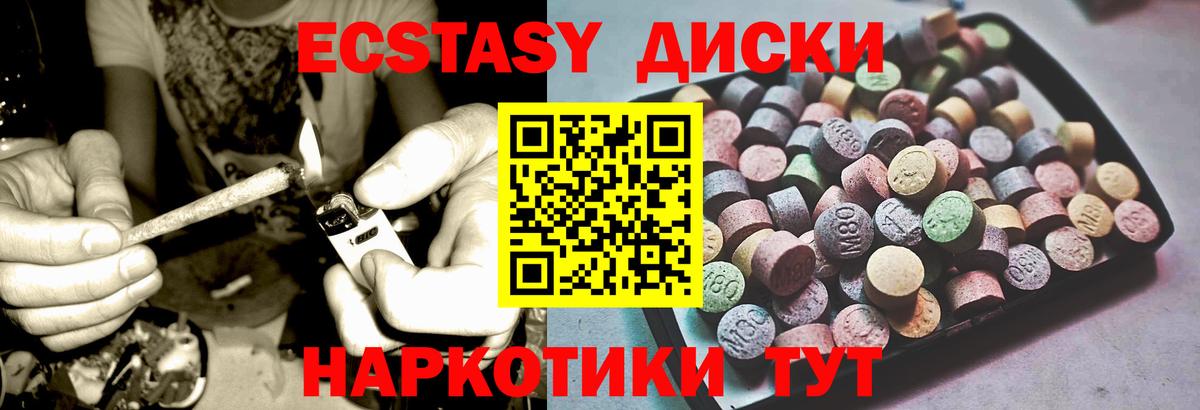 ЭКСТАЗИ TESLA  Экстази mix  Вход с VPN  Моздок 