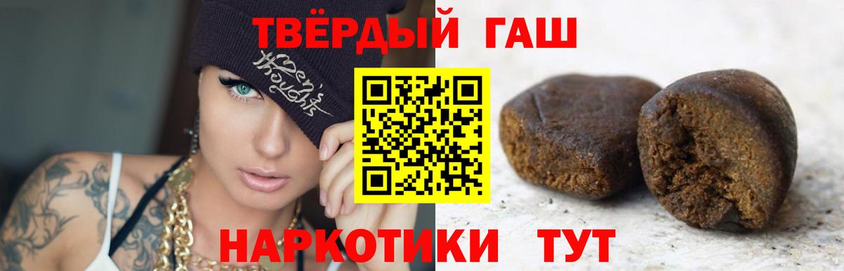 Моздок  ГАШ  Вход с VPN  Гашиш Изолятор  Гашиш убойный 