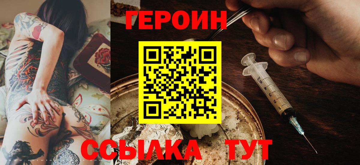 Моздок  Героин гречка  Героин  Вход с VPN 
