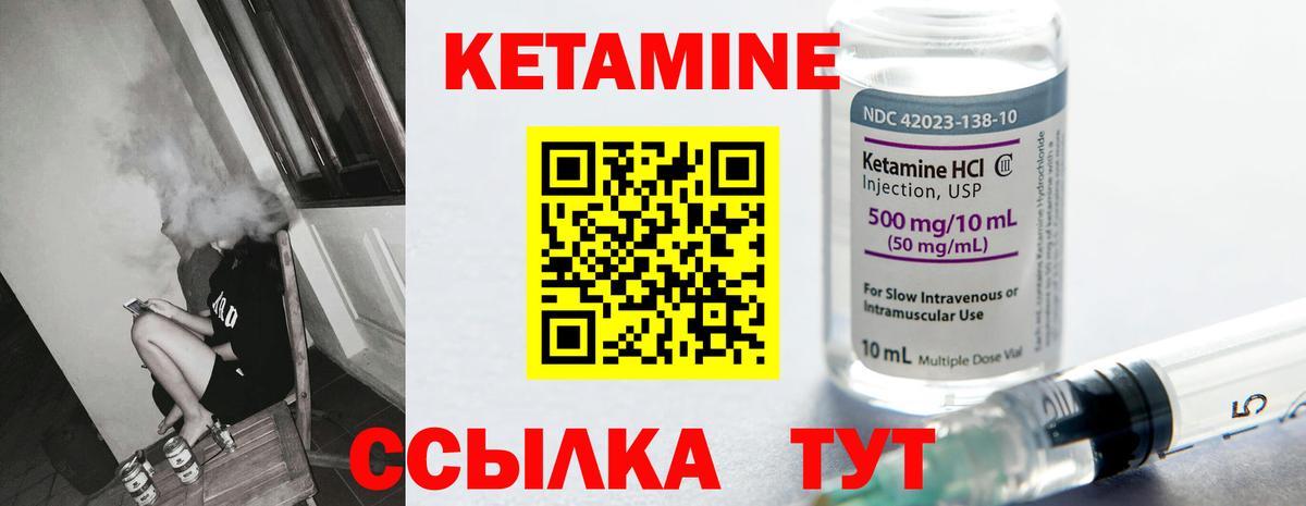 Кетамин VHQ  Кетамин ketamine  Вход с VPN  Моздок 