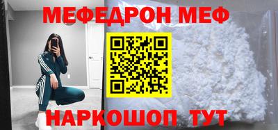 мефедрон мука Гусев