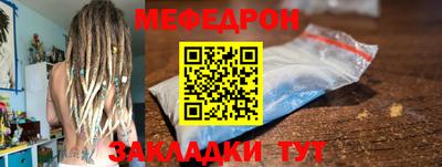 мефедрон мука Гусев