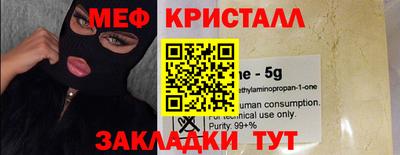 мефедрон мука Гусев