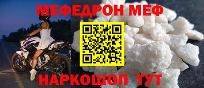 мефедрон мука Гусев