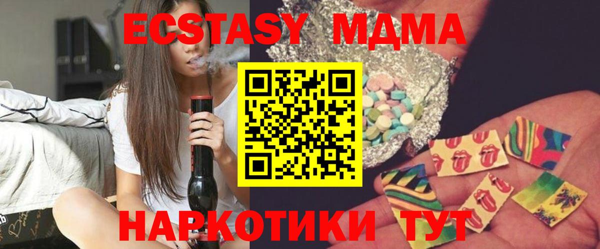 MDMA crystal  MDMA кристаллы  Моздок  MDMA  Вход с VPN 