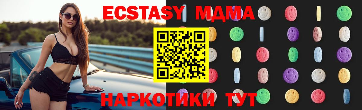 МДМА crystal Моздок