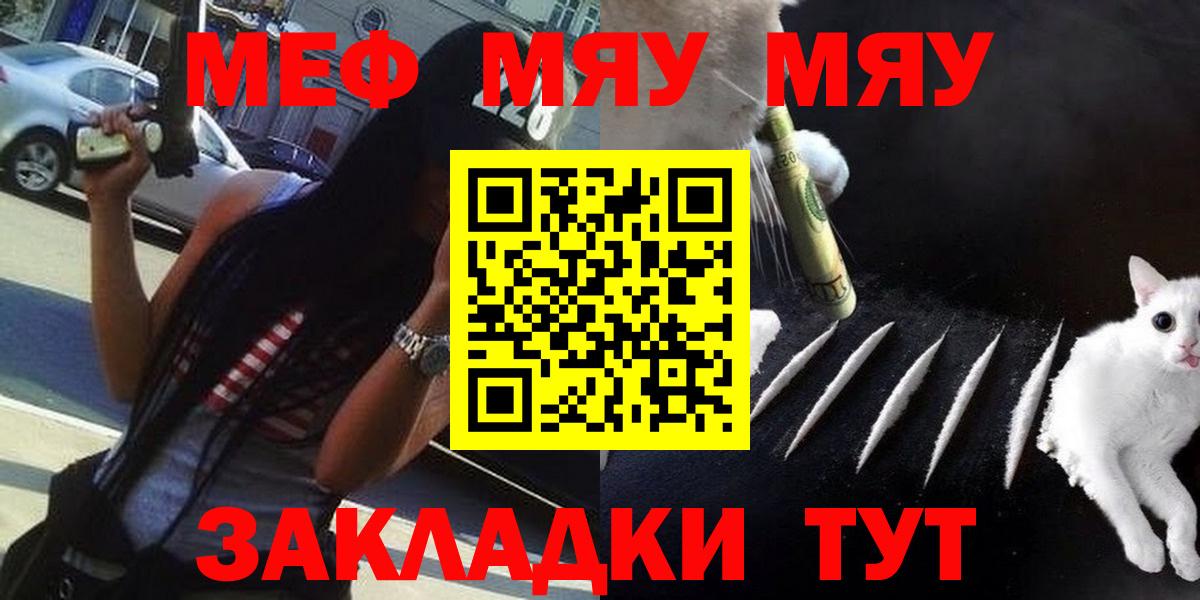 Моздок  МЕФ  МЯУ-МЯУ мука  Вход с VPN  МЕФ 4 MMC 
