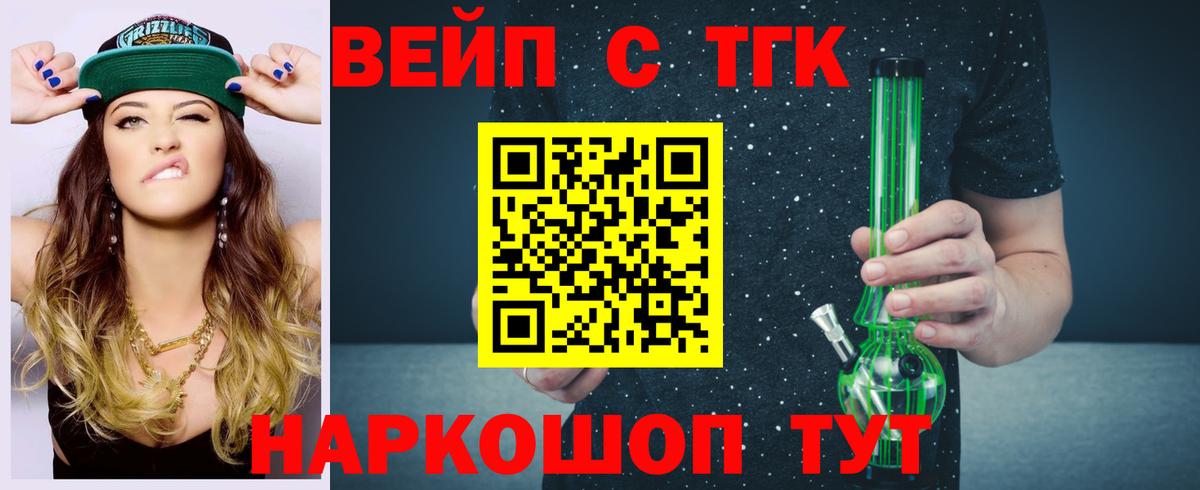 Дистиллят ТГК концентрат Моздок